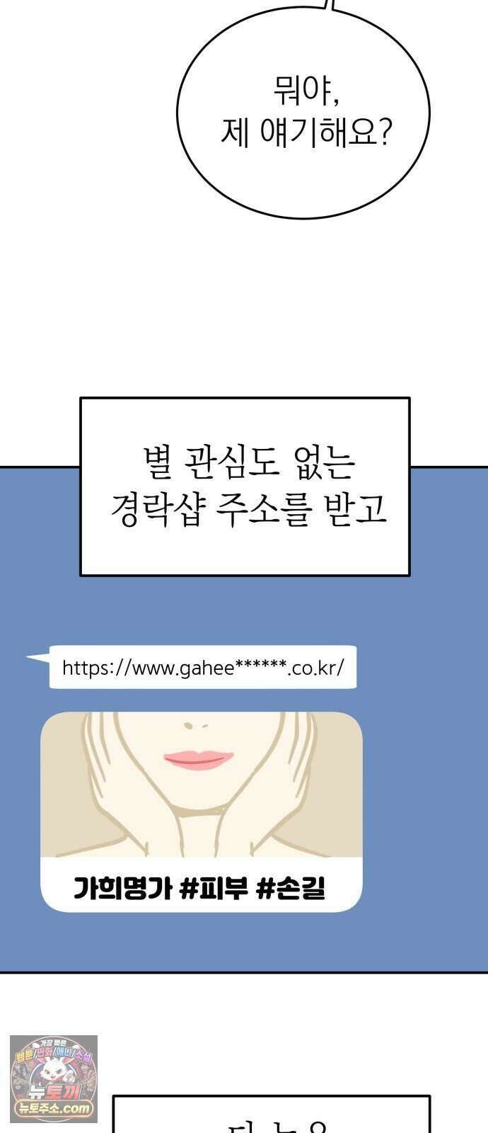 찬란한 유산 단편집 <너에게 닿는 러브트랙> 1화_서울소 작가 13