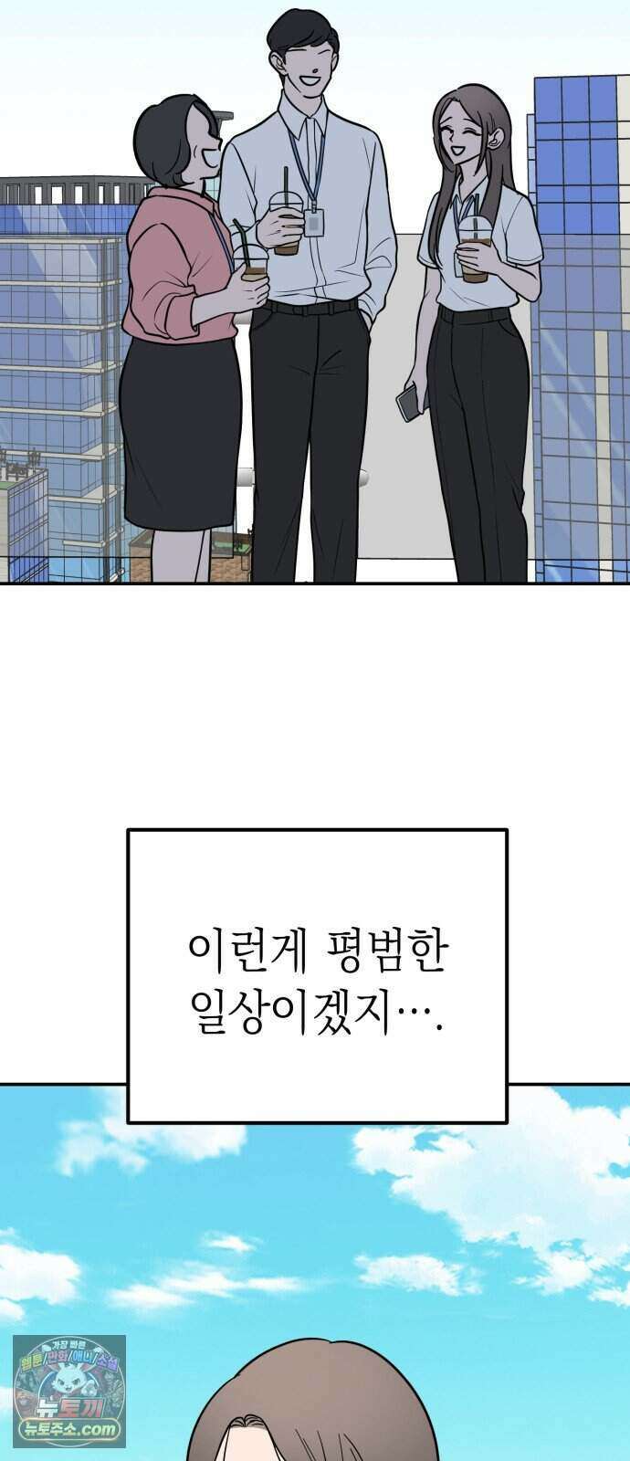 찬란한 유산 단편집 <너에게 닿는 러브트랙> 1화_서울소 작가 15
