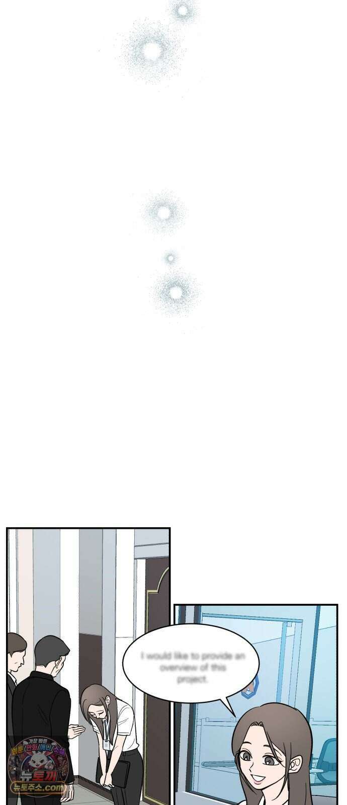찬란한 유산 단편집 <너에게 닿는 러브트랙> 1화_서울소 작가 17
