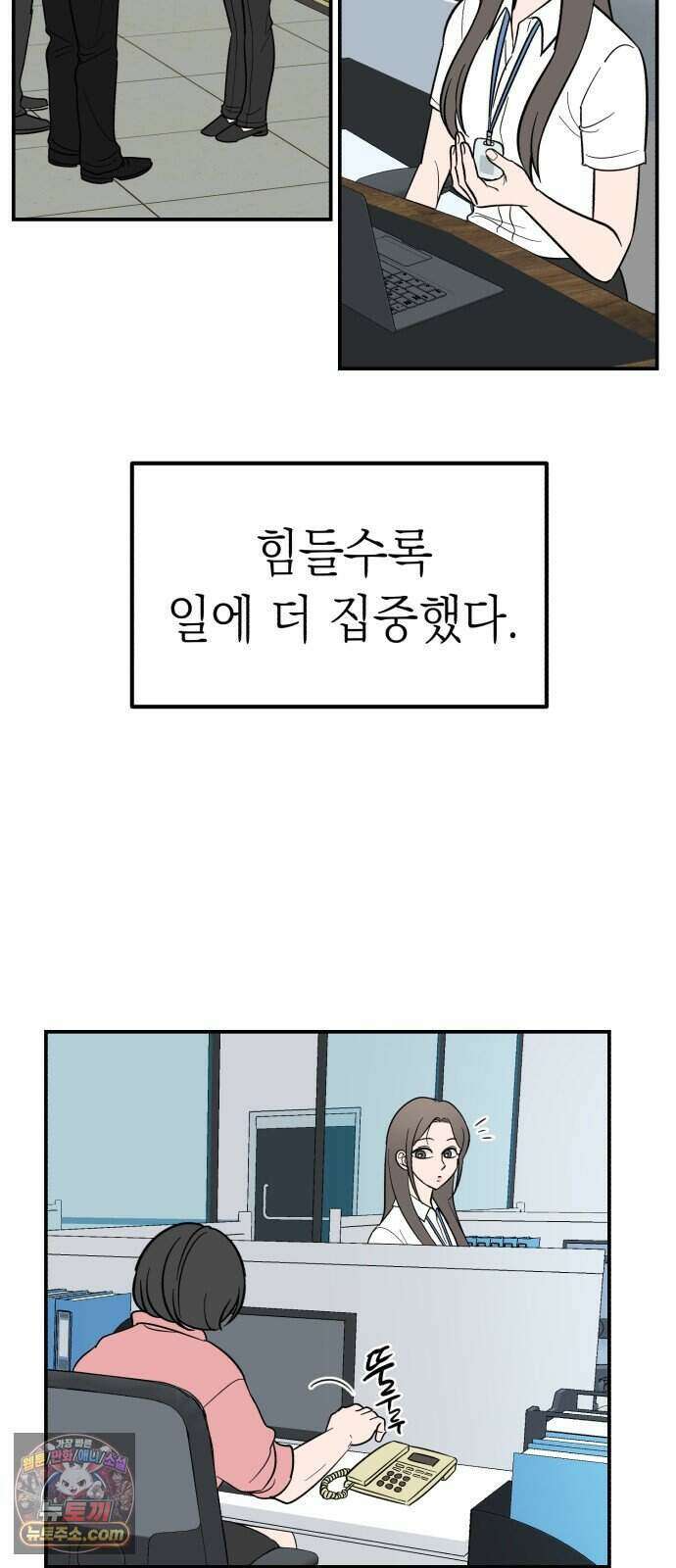 찬란한 유산 단편집 <너에게 닿는 러브트랙> 1화_서울소 작가 18