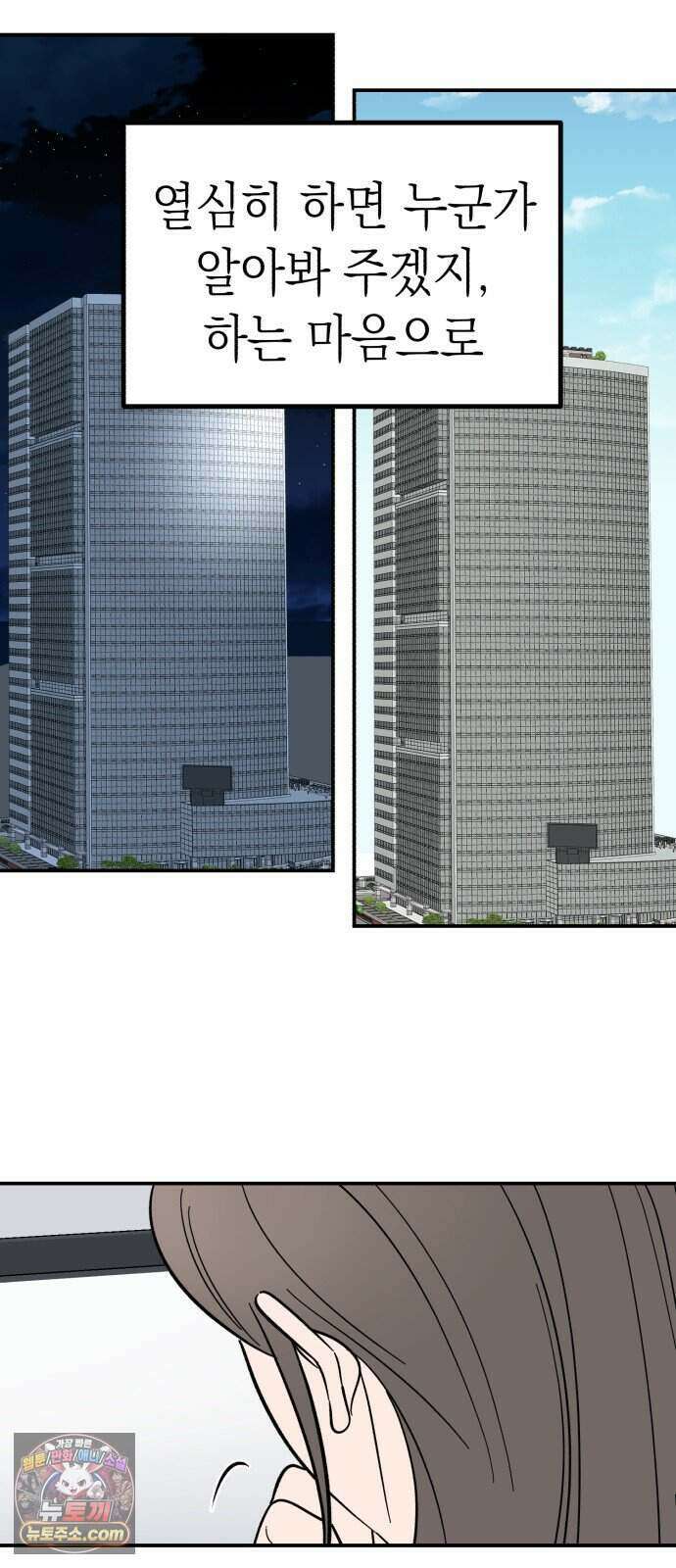 찬란한 유산 단편집 <너에게 닿는 러브트랙> 1화_서울소 작가 20