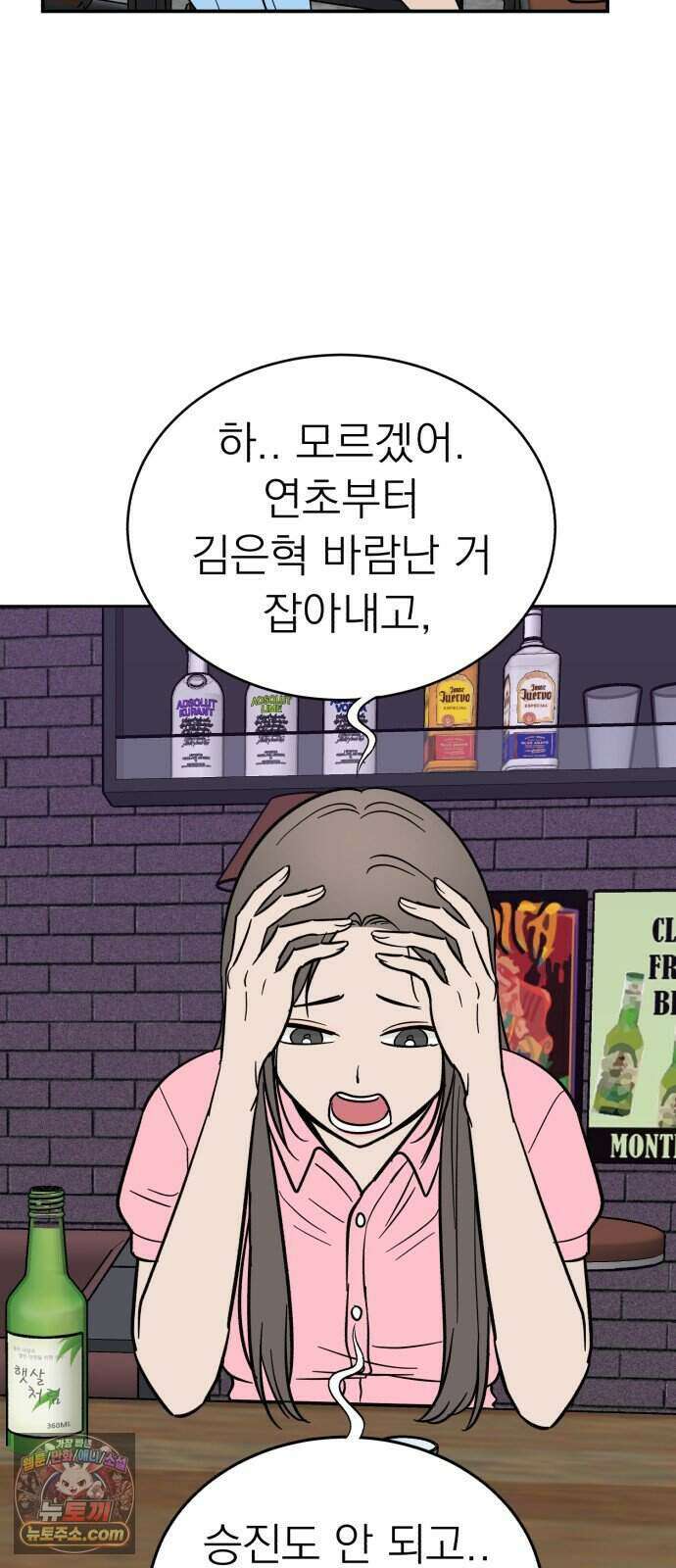 찬란한 유산 단편집 <너에게 닿는 러브트랙> 1화_서울소 작가 25