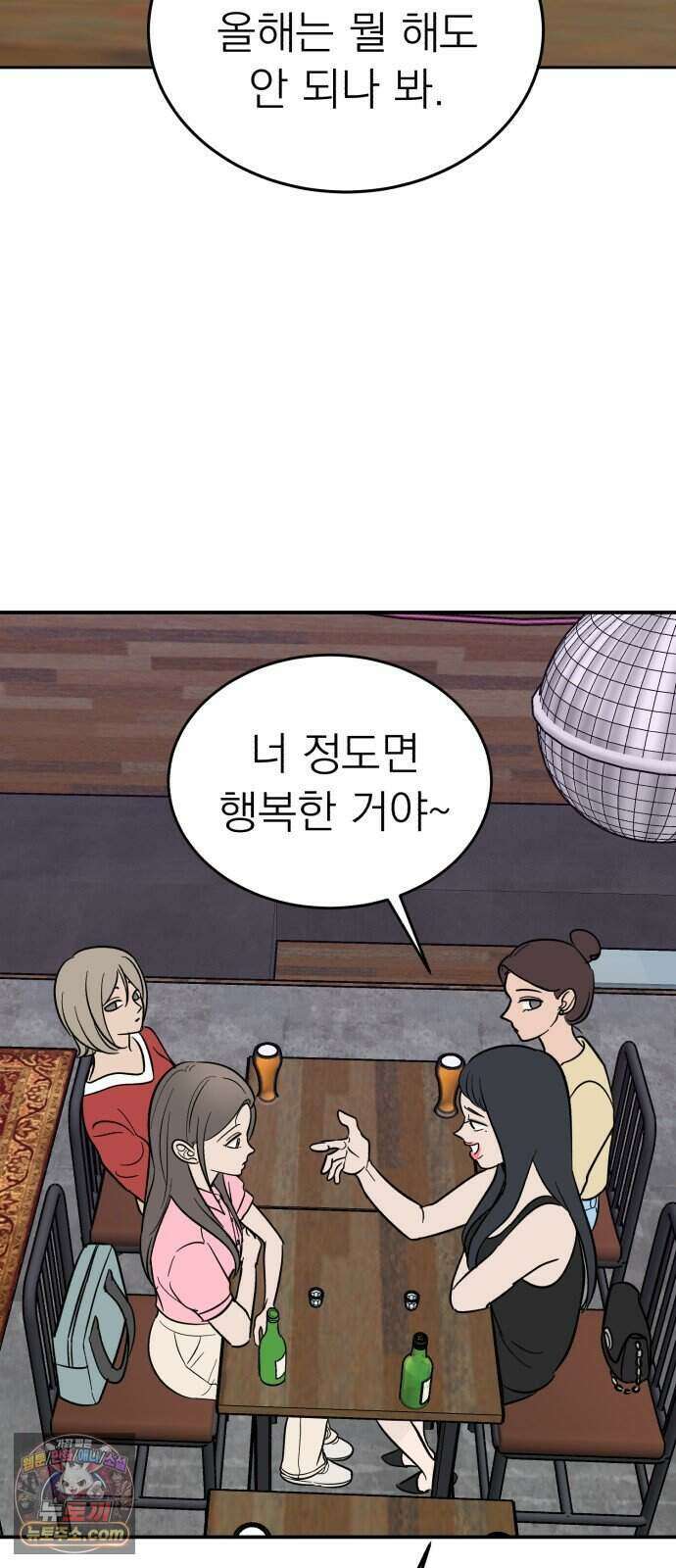 찬란한 유산 단편집 <너에게 닿는 러브트랙> 1화_서울소 작가 26