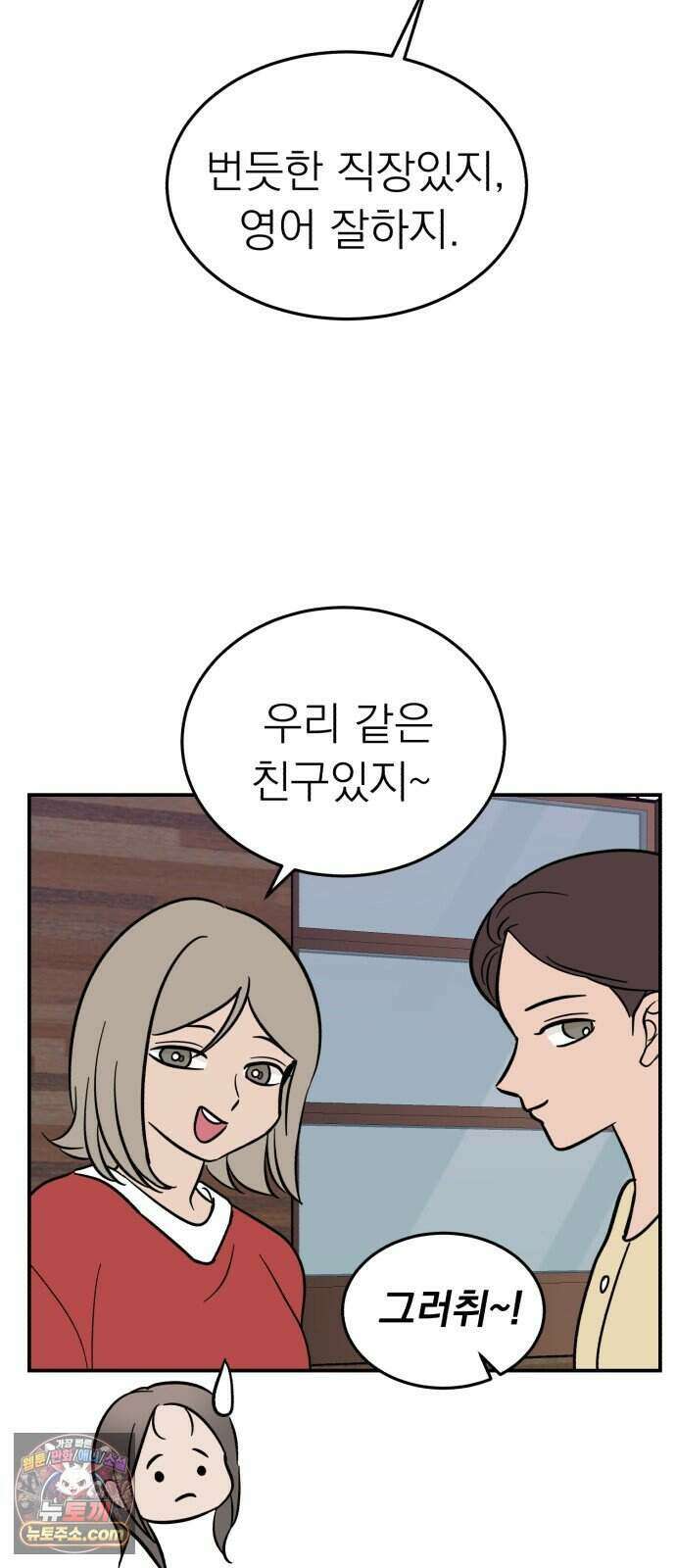 찬란한 유산 단편집 <너에게 닿는 러브트랙> 1화_서울소 작가 27