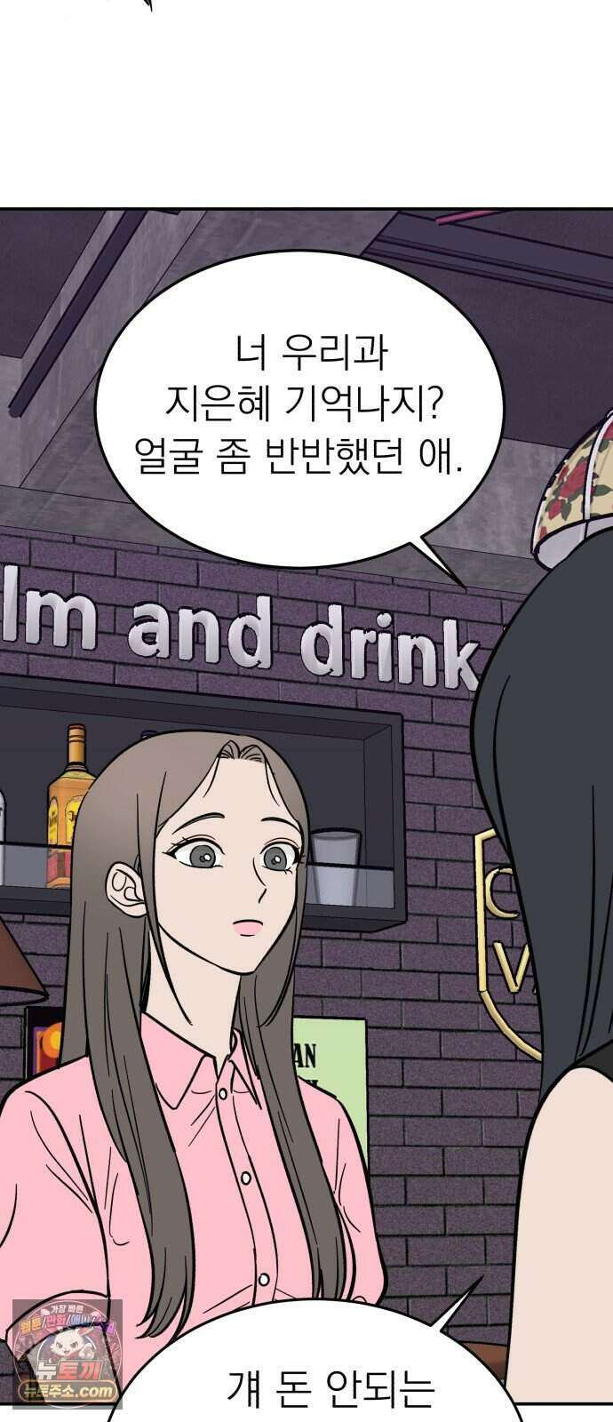 찬란한 유산 단편집 <너에게 닿는 러브트랙> 1화_서울소 작가 28