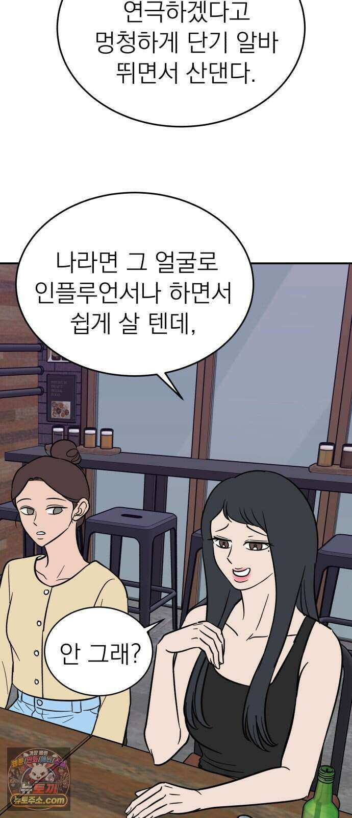 찬란한 유산 단편집 <너에게 닿는 러브트랙> 1화_서울소 작가 29
