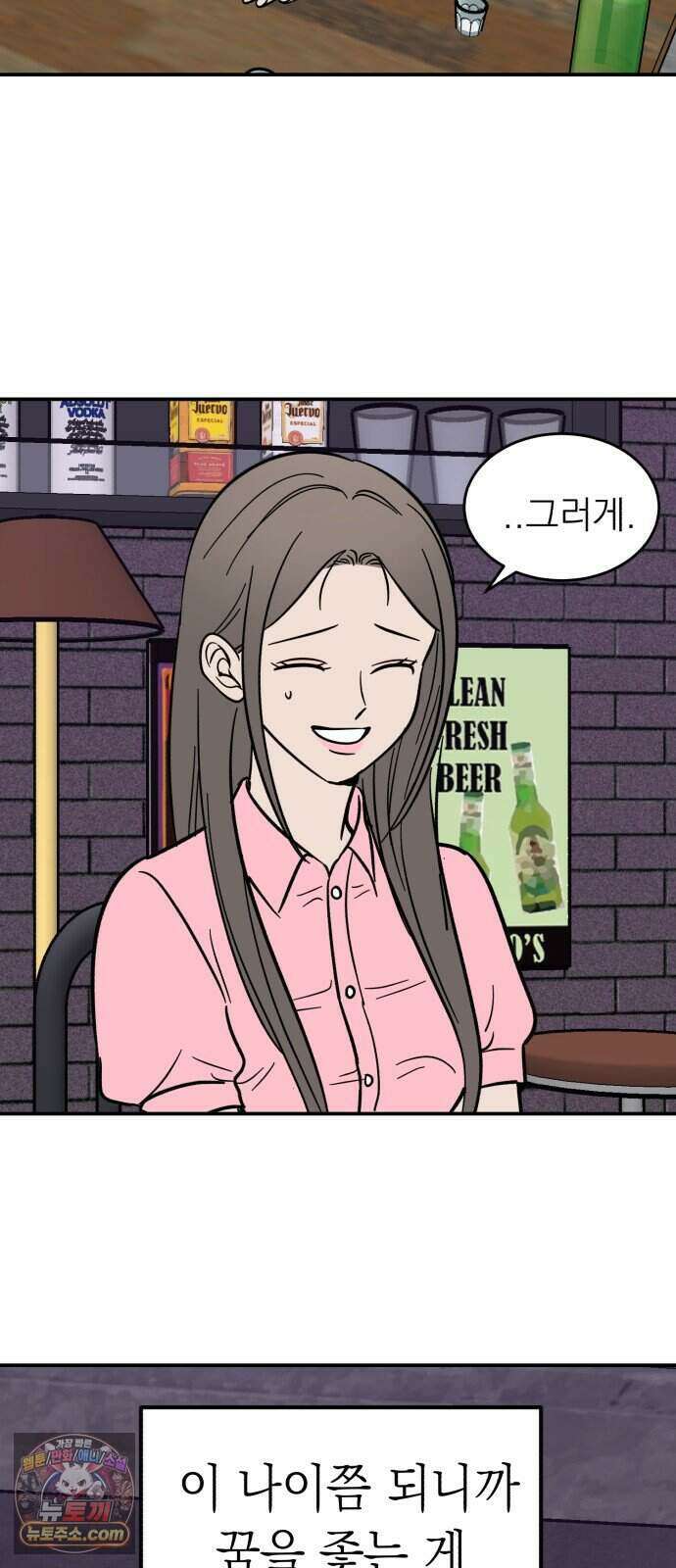 찬란한 유산 단편집 <너에게 닿는 러브트랙> 1화_서울소 작가 30