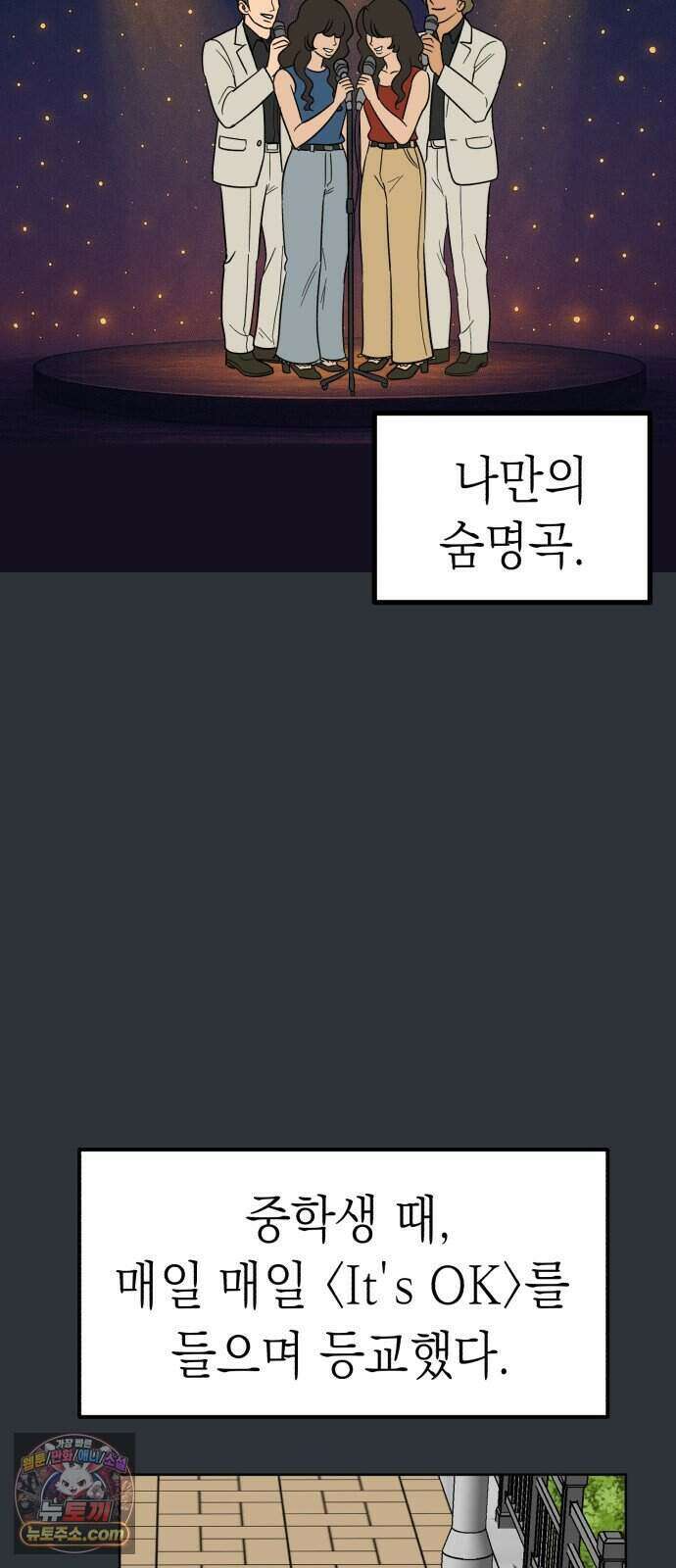 찬란한 유산 단편집 <너에게 닿는 러브트랙> 1화_서울소 작가 33