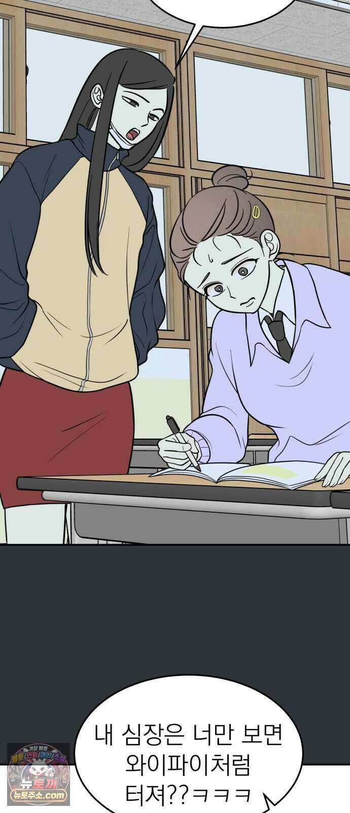 찬란한 유산 단편집 <너에게 닿는 러브트랙> 1화_서울소 작가 36