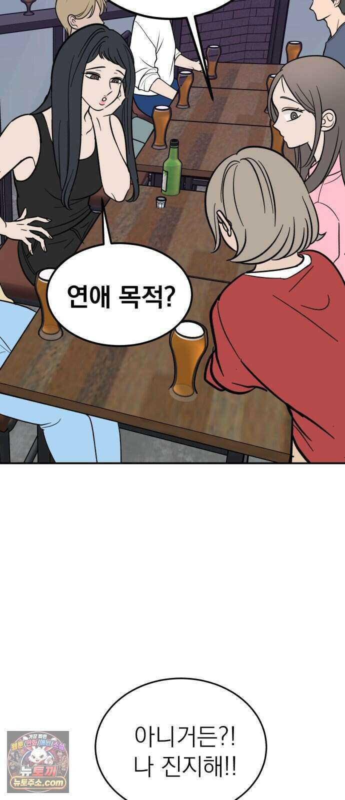 찬란한 유산 단편집 <너에게 닿는 러브트랙> 1화_서울소 작가 39