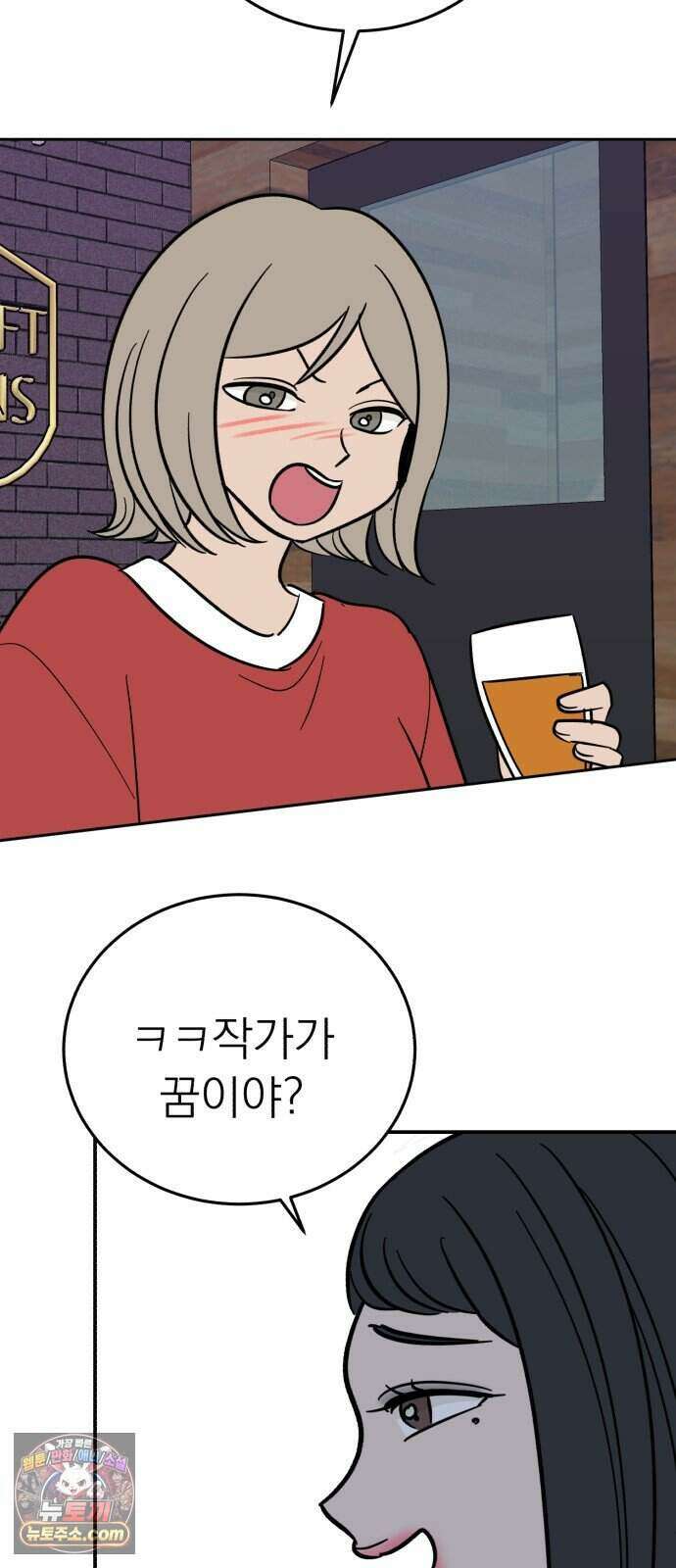 찬란한 유산 단편집 <너에게 닿는 러브트랙> 1화_서울소 작가 40