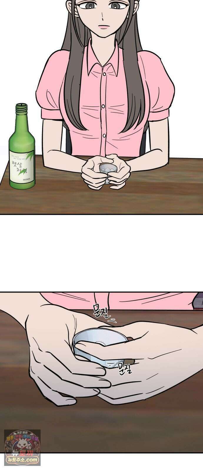 찬란한 유산 단편집 <너에게 닿는 러브트랙> 1화_서울소 작가 42