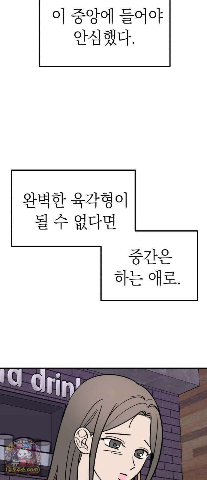 찬란한 유산 단편집 <너에게 닿는 러브트랙> 1화_서울소 작가 44