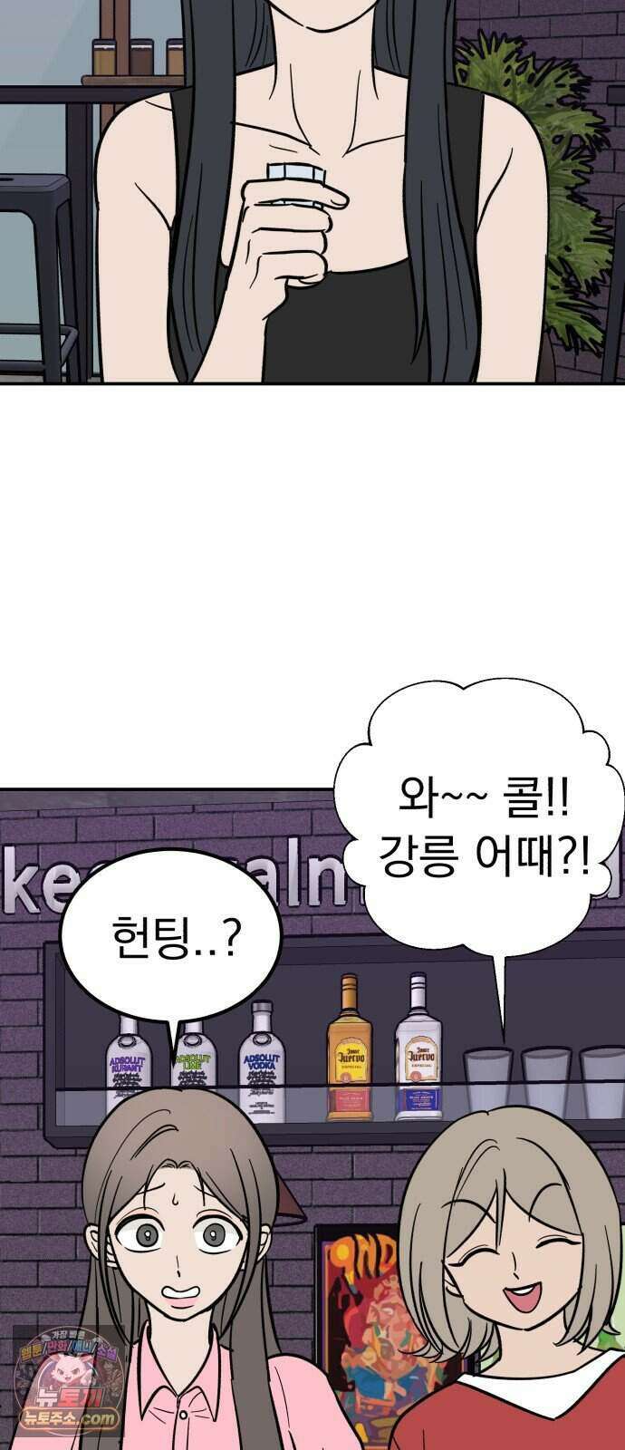 찬란한 유산 단편집 <너에게 닿는 러브트랙> 1화_서울소 작가 46