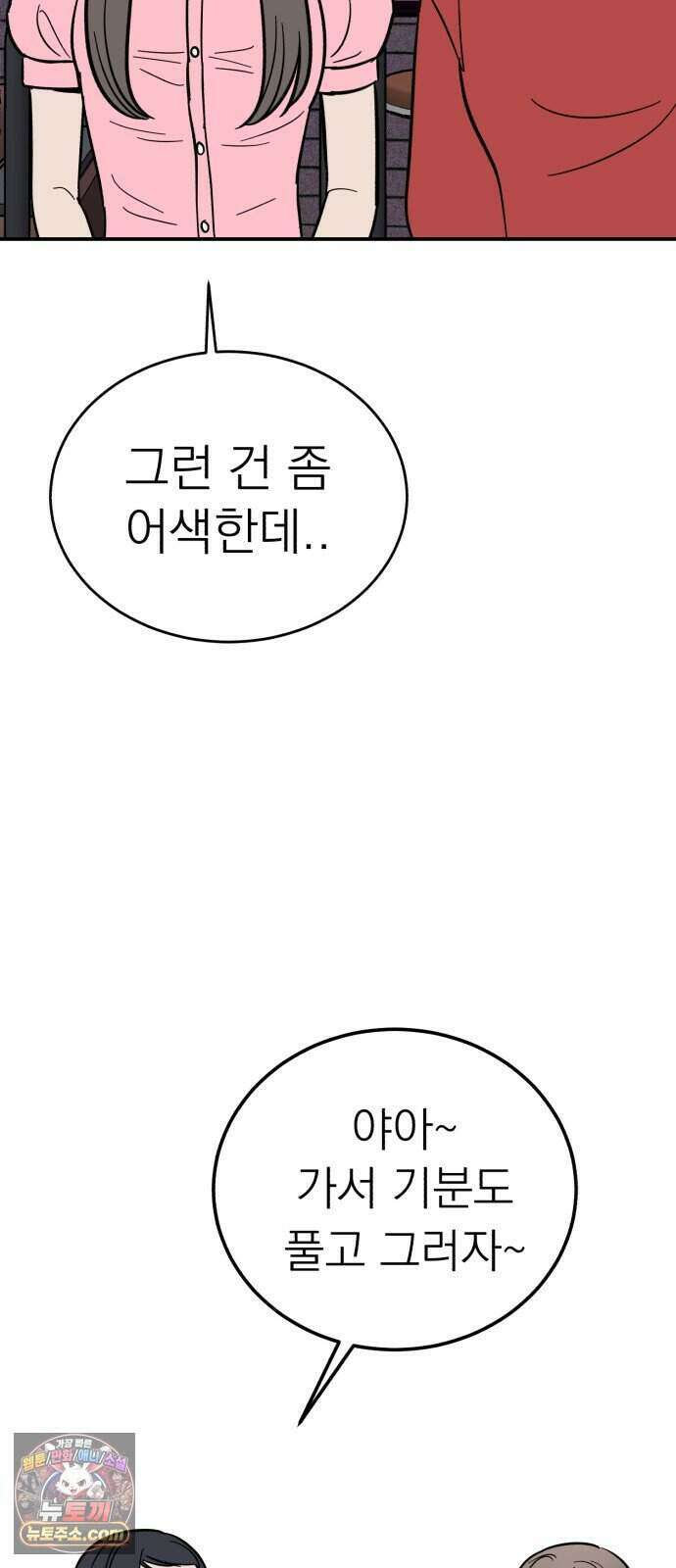 찬란한 유산 단편집 <너에게 닿는 러브트랙> 1화_서울소 작가 47