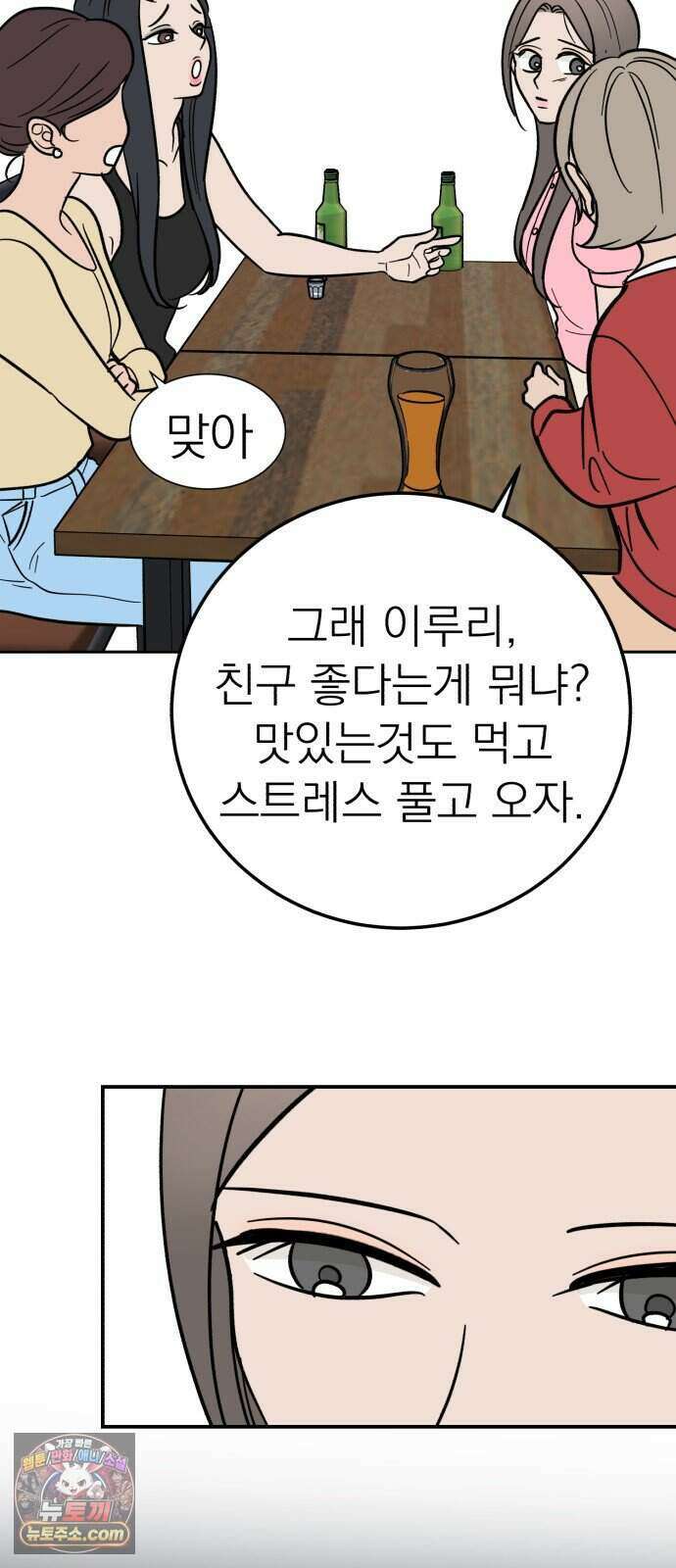 찬란한 유산 단편집 <너에게 닿는 러브트랙> 1화_서울소 작가 48
