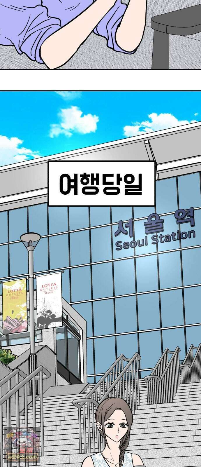 찬란한 유산 단편집 <너에게 닿는 러브트랙> 1화_서울소 작가 54