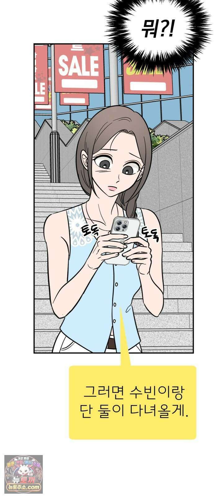 찬란한 유산 단편집 <너에게 닿는 러브트랙> 1화_서울소 작가 57