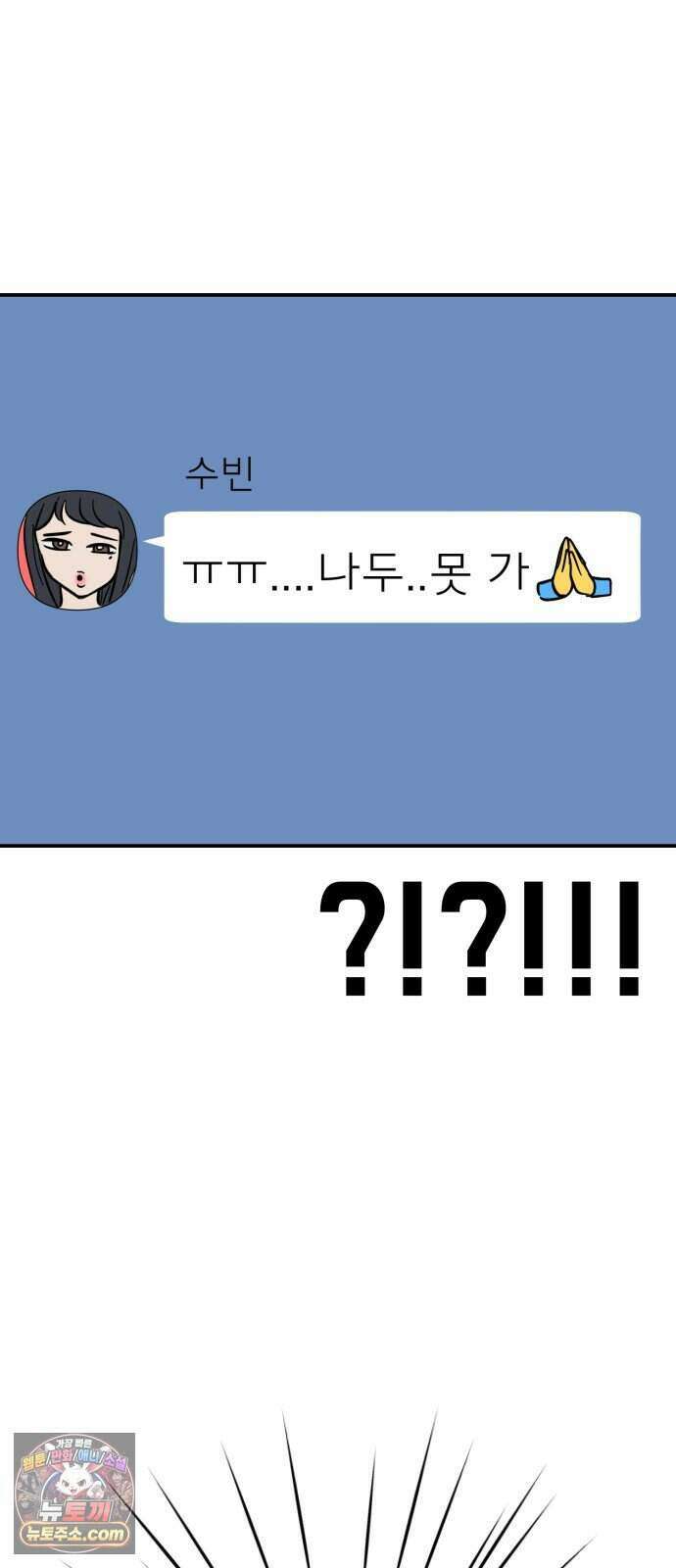 찬란한 유산 단편집 <너에게 닿는 러브트랙> 1화_서울소 작가 58