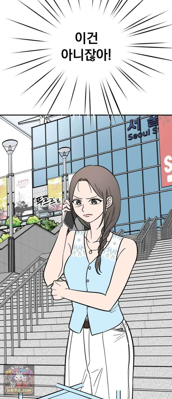 찬란한 유산 단편집 <너에게 닿는 러브트랙> 1화_서울소 작가 59