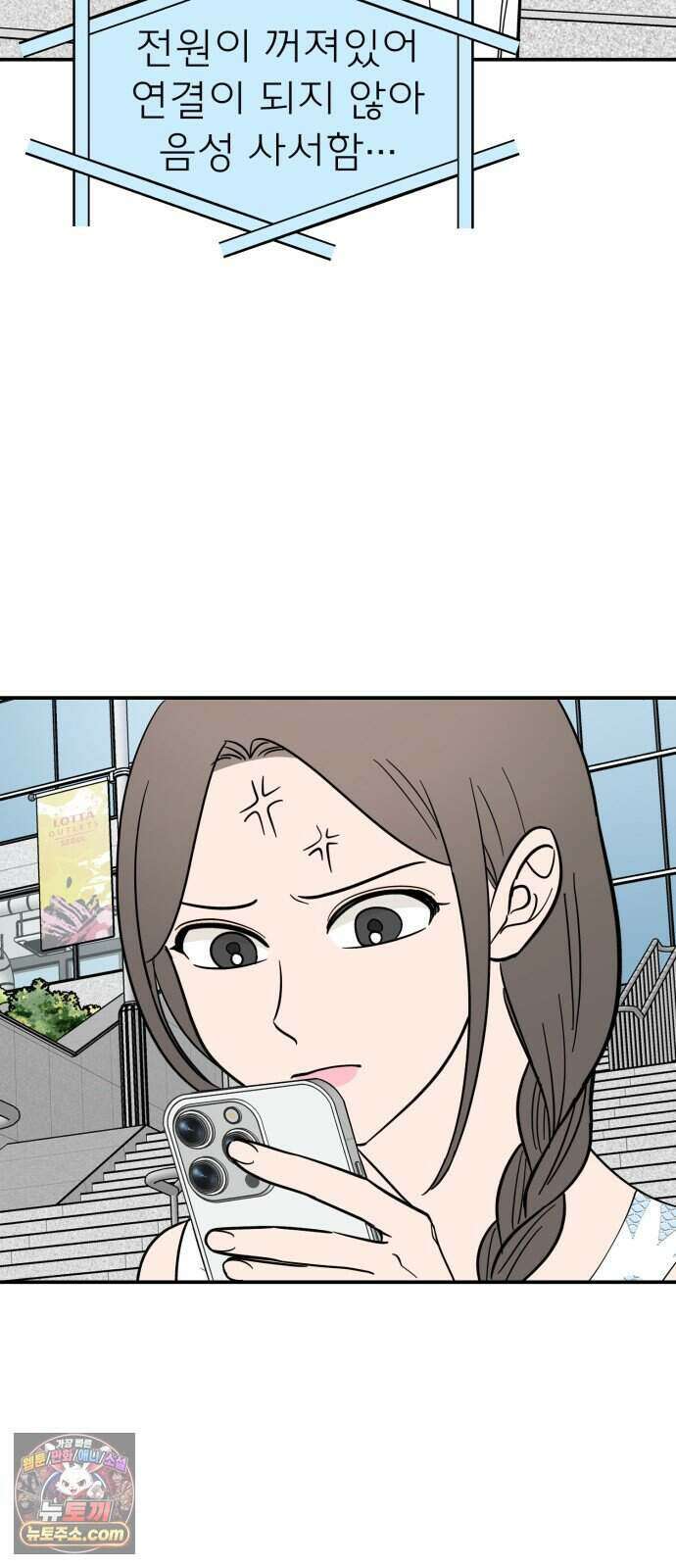 찬란한 유산 단편집 <너에게 닿는 러브트랙> 1화_서울소 작가 60