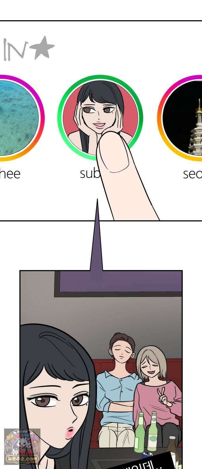 찬란한 유산 단편집 <너에게 닿는 러브트랙> 1화_서울소 작가 61