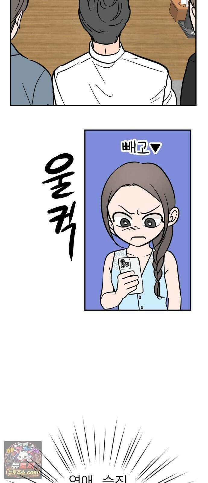 찬란한 유산 단편집 <너에게 닿는 러브트랙> 1화_서울소 작가 63