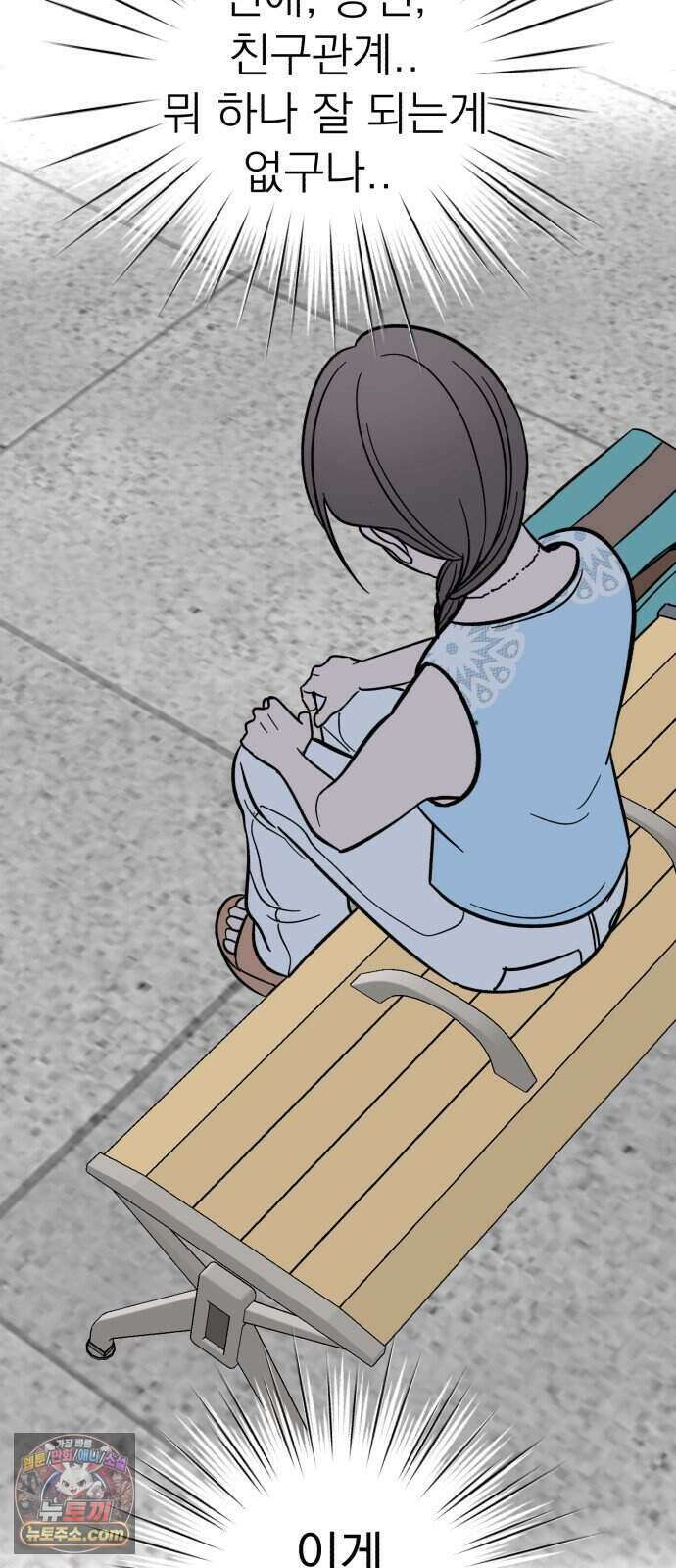 찬란한 유산 단편집 <너에게 닿는 러브트랙> 1화_서울소 작가 64