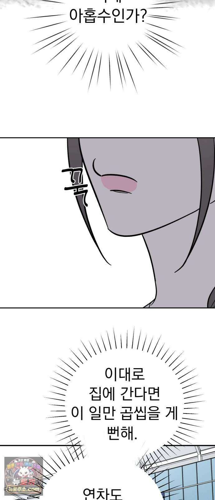 찬란한 유산 단편집 <너에게 닿는 러브트랙> 1화_서울소 작가 65