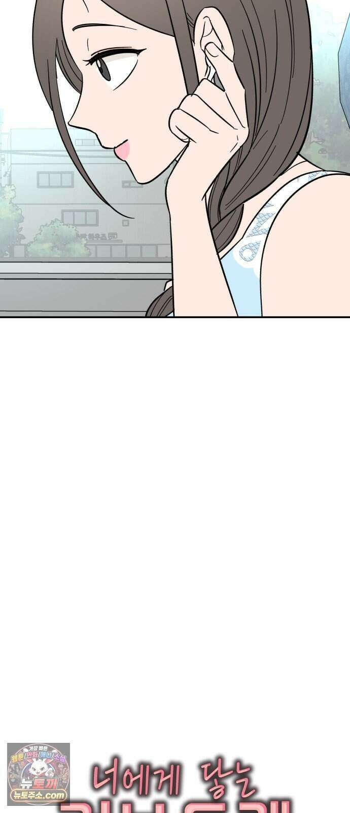 찬란한 유산 단편집 <너에게 닿는 러브트랙> 1화_서울소 작가 69