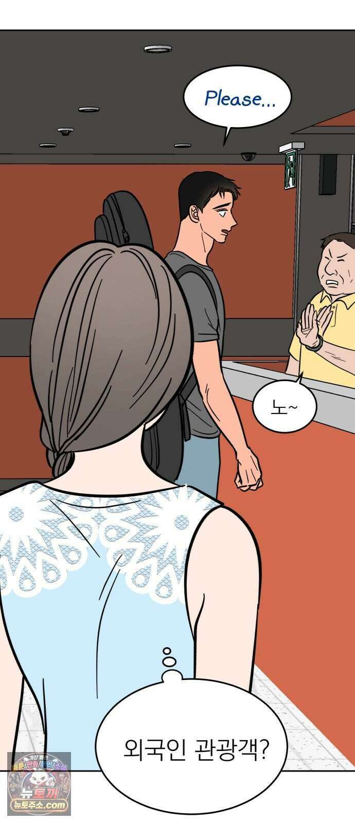 찬란한 유산 단편집 <너에게 닿는 러브트랙> 1화_서울소 작가 73