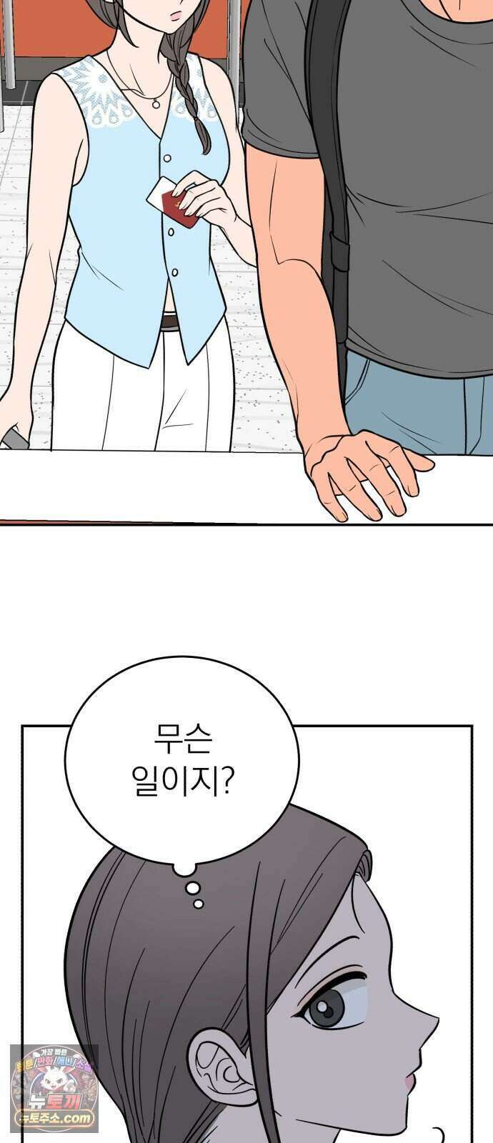 찬란한 유산 단편집 <너에게 닿는 러브트랙> 1화_서울소 작가 76