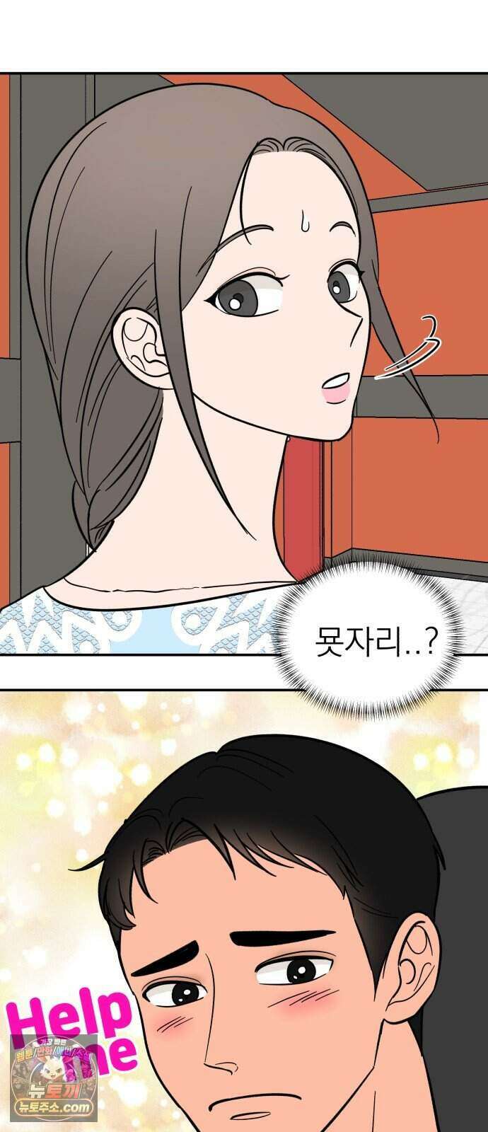 찬란한 유산 단편집 <너에게 닿는 러브트랙> 1화_서울소 작가 79