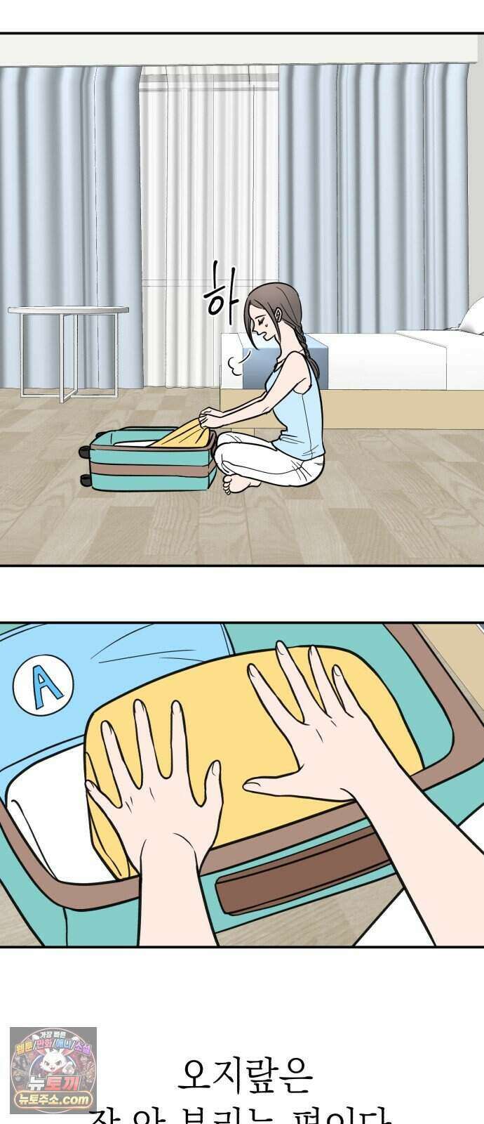 찬란한 유산 단편집 <너에게 닿는 러브트랙> 1화_서울소 작가 82