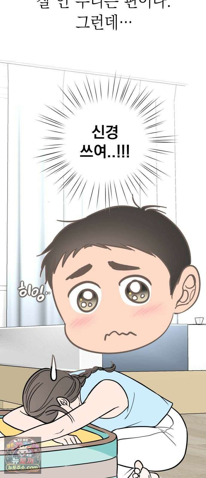찬란한 유산 단편집 <너에게 닿는 러브트랙> 1화_서울소 작가 83