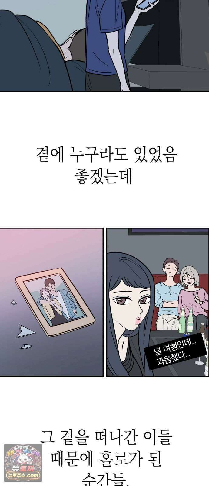 찬란한 유산 단편집 <너에게 닿는 러브트랙> 1화_서울소 작가 85