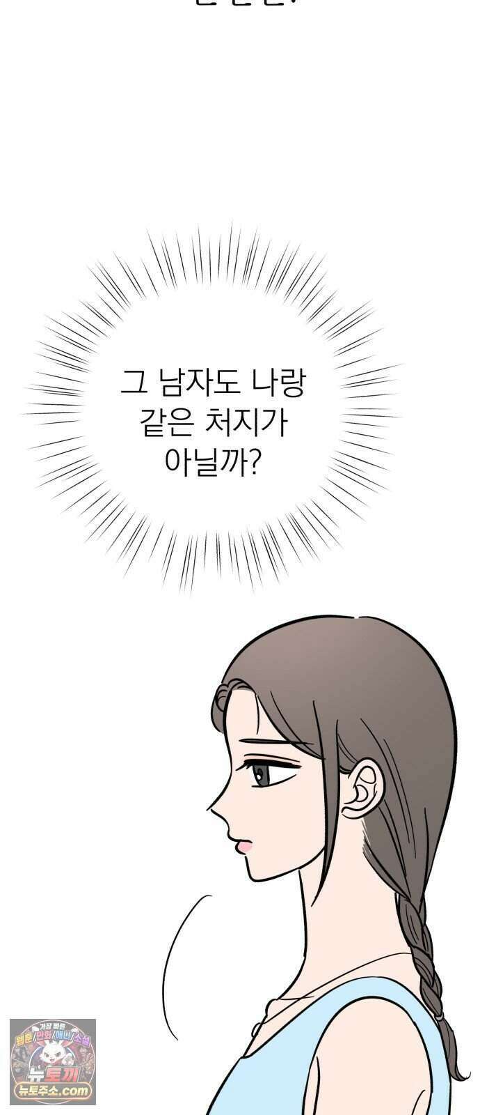 찬란한 유산 단편집 <너에게 닿는 러브트랙> 1화_서울소 작가 86