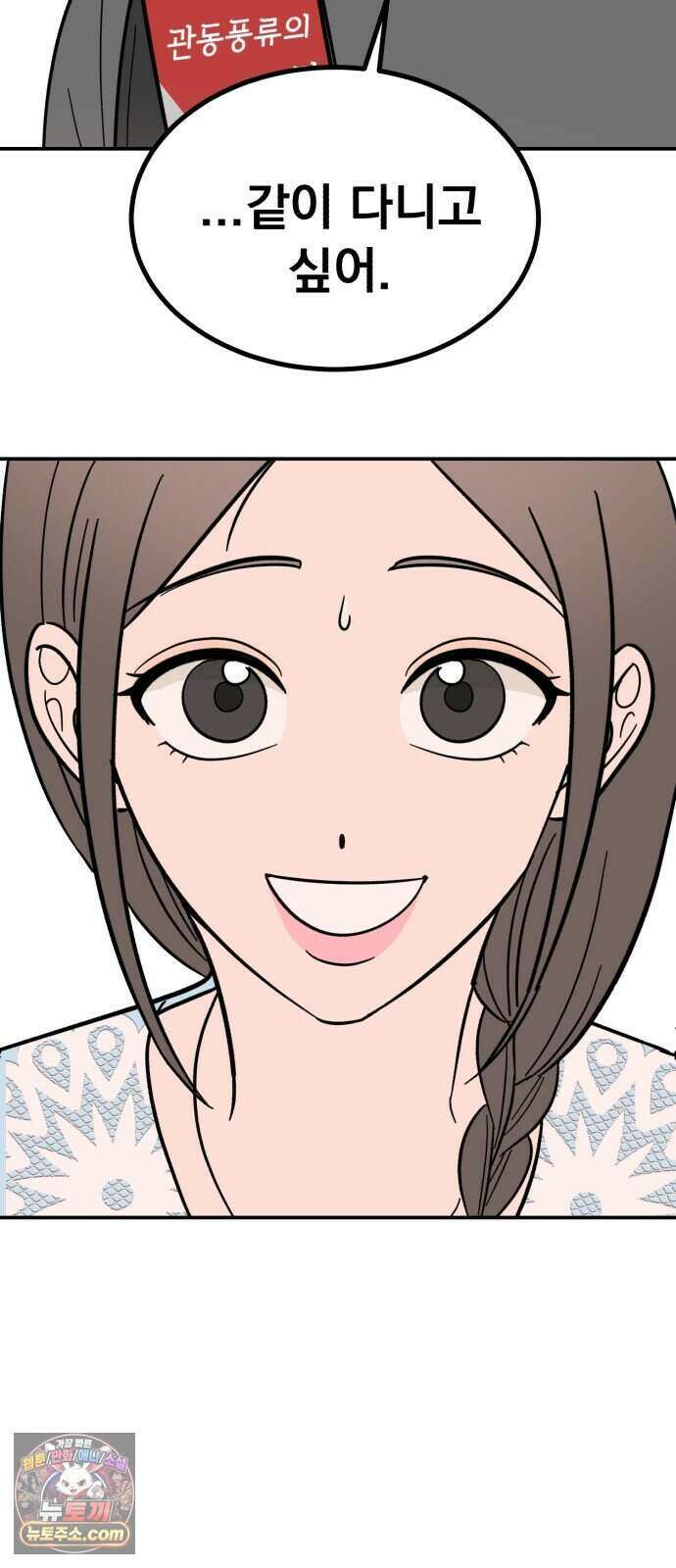 찬란한 유산 단편집 <너에게 닿는 러브트랙> 1화_서울소 작가 95