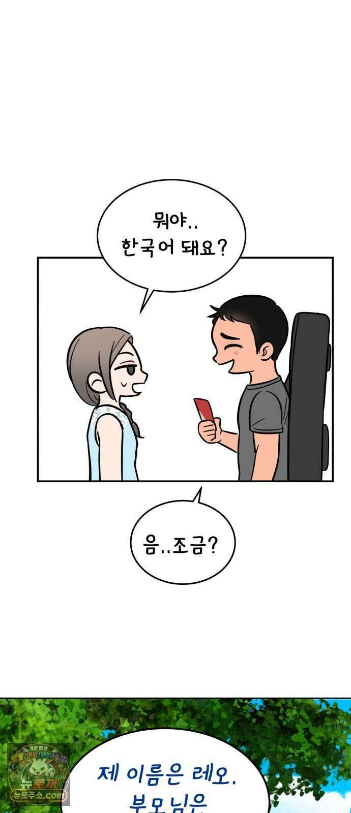 찬란한 유산 단편집 <너에게 닿는 러브트랙> 1화_서울소 작가 96