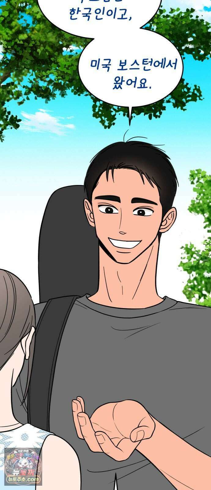찬란한 유산 단편집 <너에게 닿는 러브트랙> 1화_서울소 작가 97