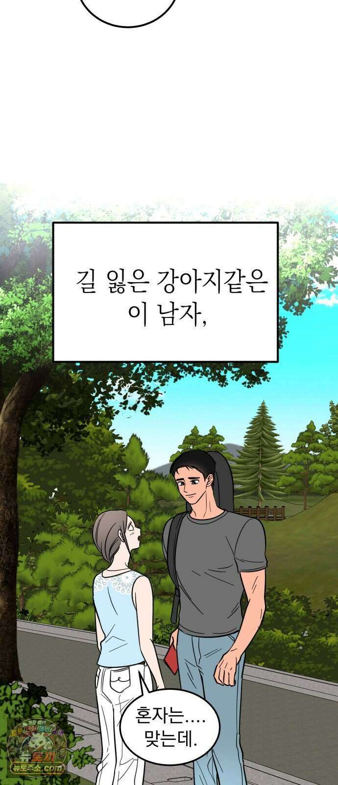 찬란한 유산 단편집 <너에게 닿는 러브트랙> 1화_서울소 작가 99