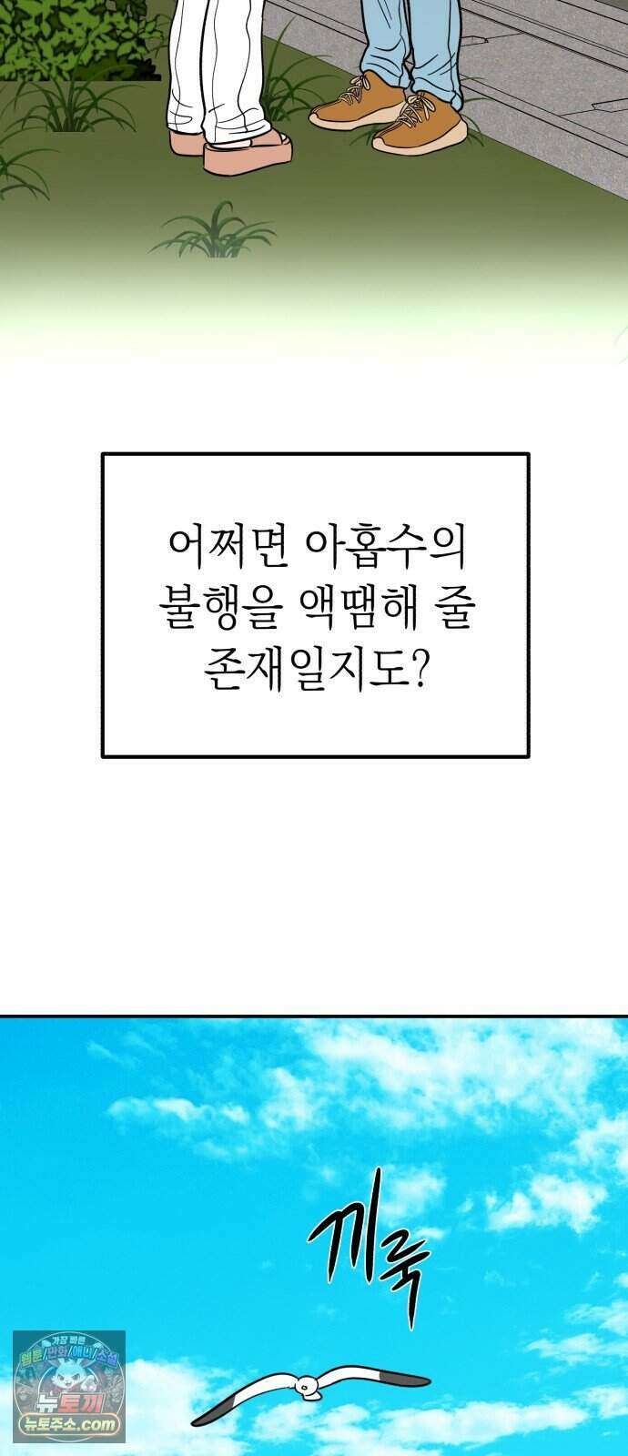 찬란한 유산 단편집 <너에게 닿는 러브트랙> 1화_서울소 작가 100