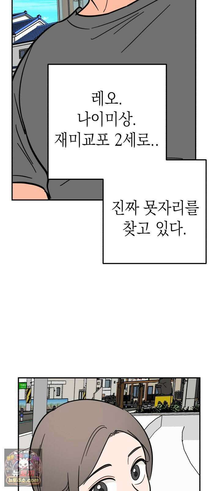 찬란한 유산 단편집 <너에게 닿는 러브트랙> 1화_서울소 작가 102