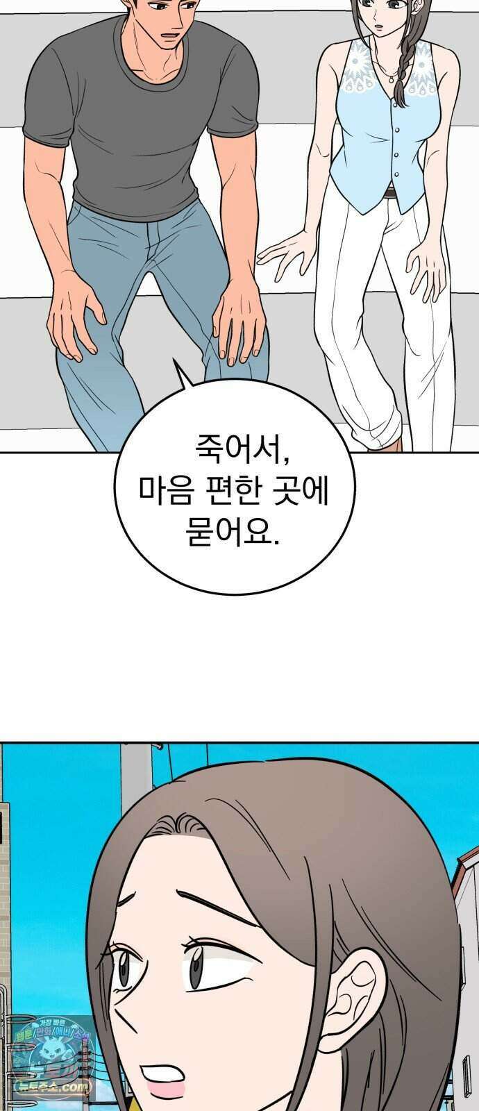 찬란한 유산 단편집 <너에게 닿는 러브트랙> 1화_서울소 작가 104