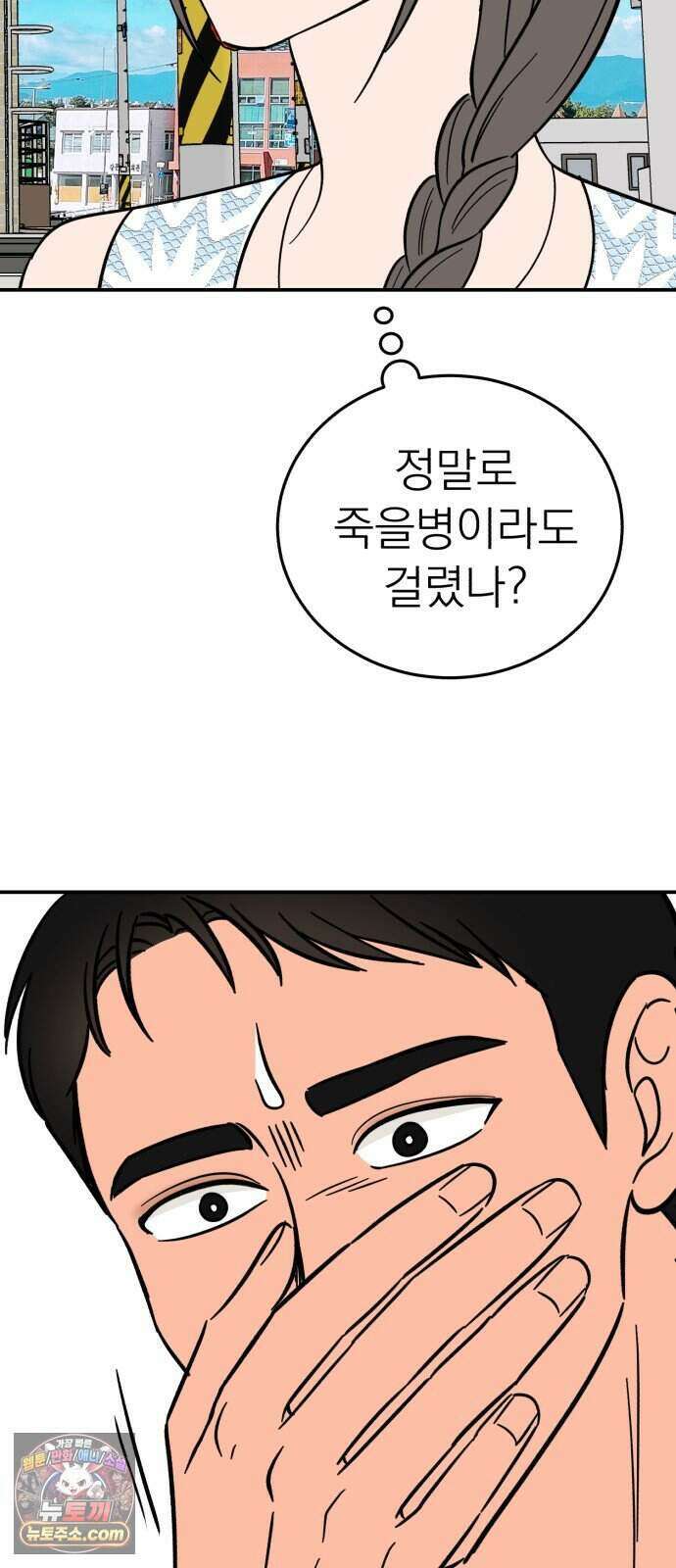 찬란한 유산 단편집 <너에게 닿는 러브트랙> 1화_서울소 작가 105