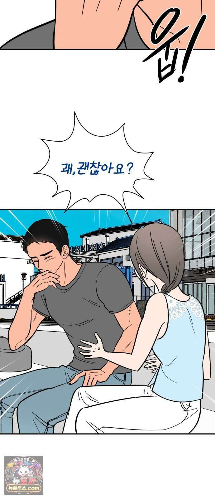 찬란한 유산 단편집 <너에게 닿는 러브트랙> 1화_서울소 작가 106