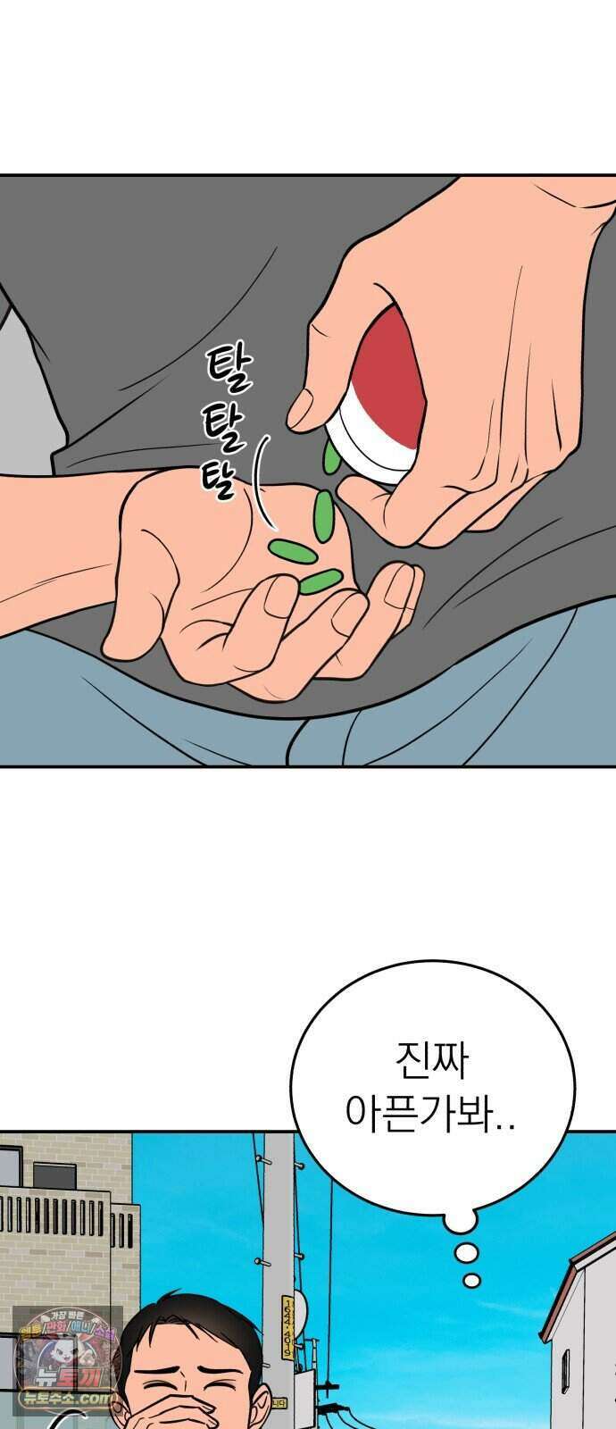 찬란한 유산 단편집 <너에게 닿는 러브트랙> 1화_서울소 작가 107