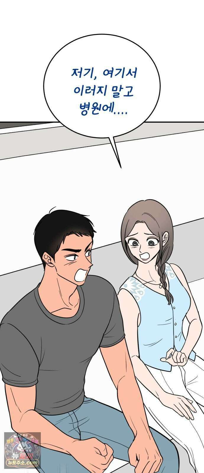 찬란한 유산 단편집 <너에게 닿는 러브트랙> 1화_서울소 작가 109