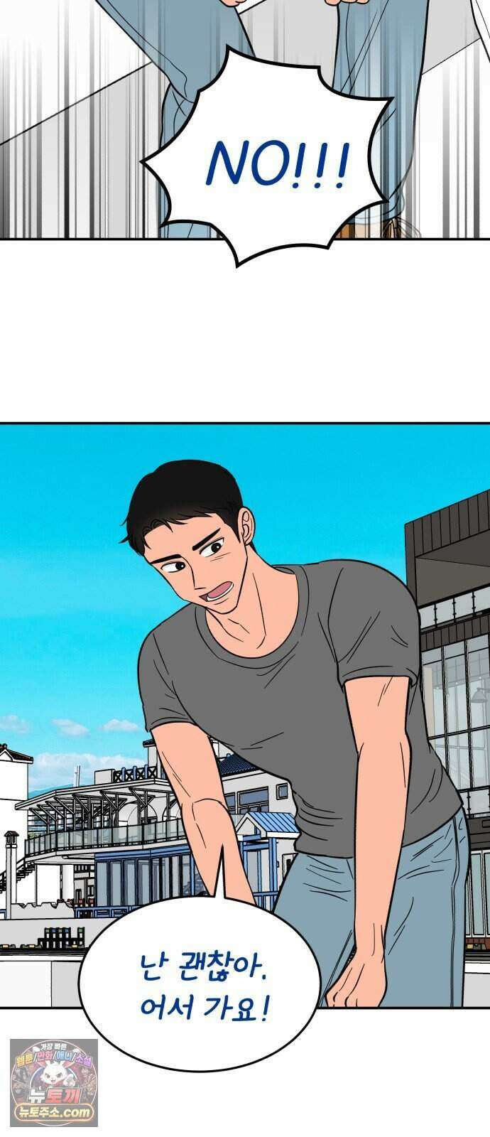 찬란한 유산 단편집 <너에게 닿는 러브트랙> 1화_서울소 작가 110