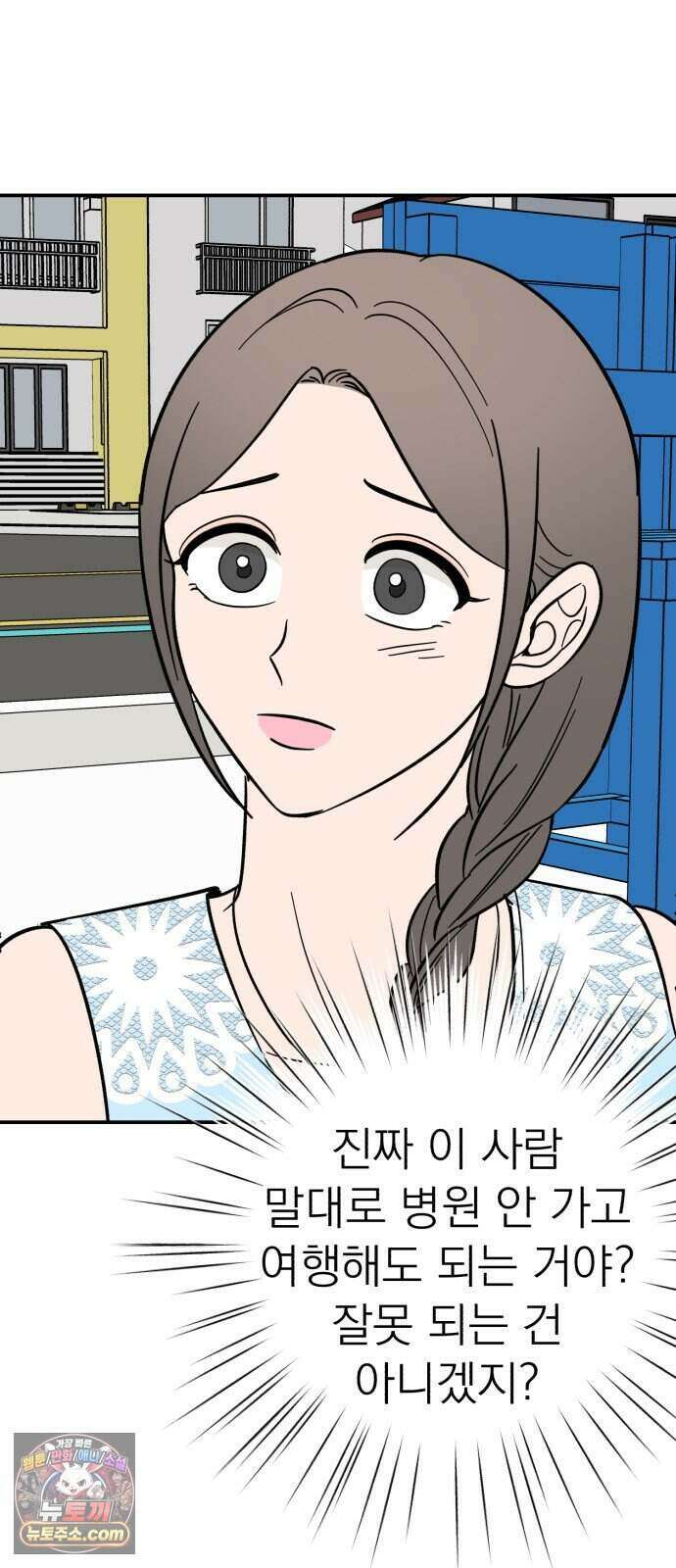 찬란한 유산 단편집 <너에게 닿는 러브트랙> 1화_서울소 작가 111